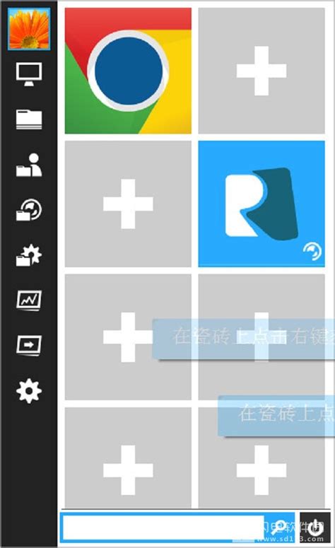 Free Start Menu Reviver