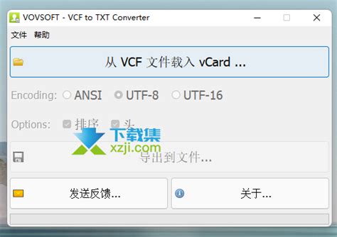 VovSoft VCF to TXT